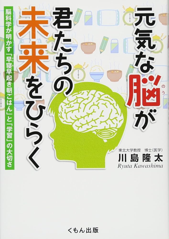 脳を・若く・元気に　〜「脳を若く元気に」をテーマにしたマナーズサウンド 脳を若く元気に～KABUTO Music Manners Sound by Dr,Manners